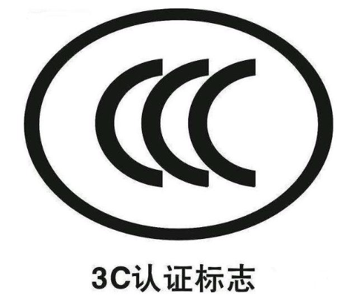 防爆CCC认证是什么?