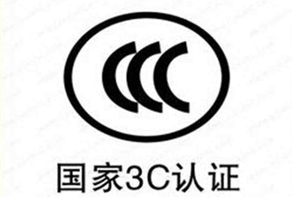 防爆CCC